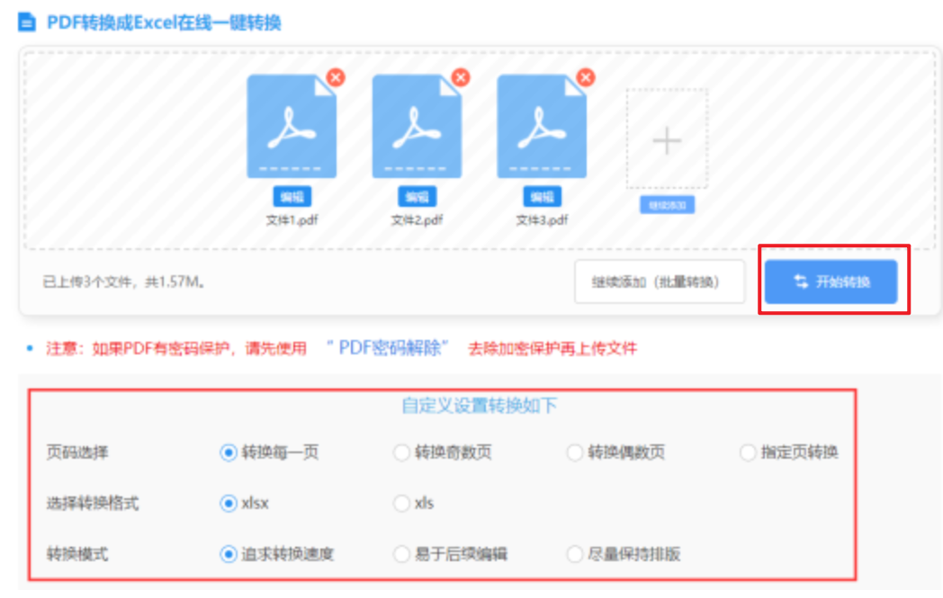 hth网页登录入口官网使用讲解 - 开始转换